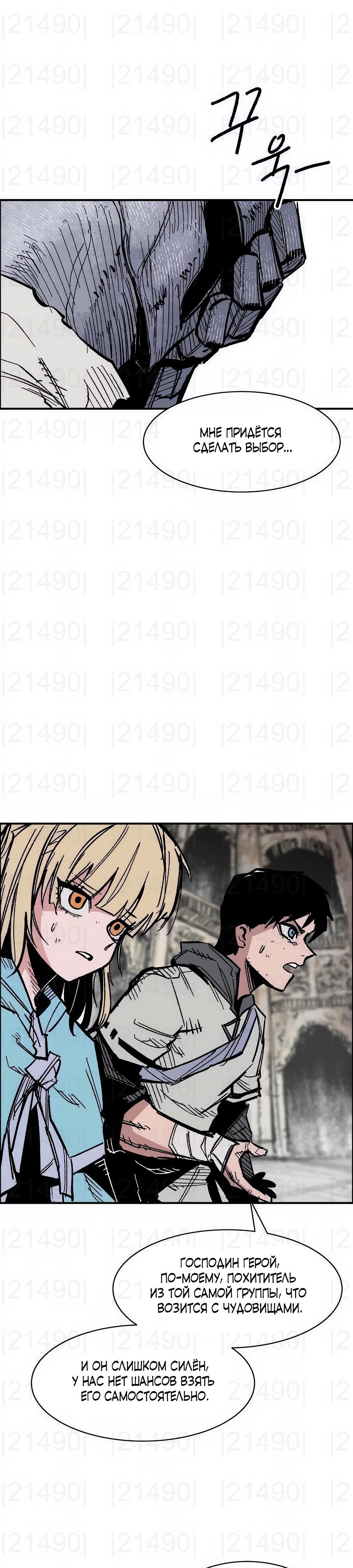 Манга Кариэль - Глава 14 Страница 15