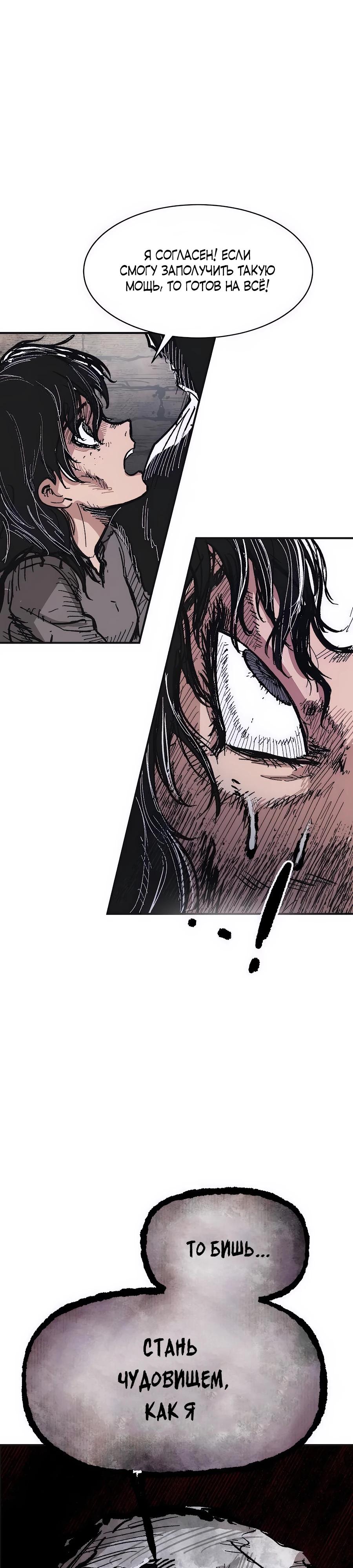 Манга Кариэль - Глава 14 Страница 25