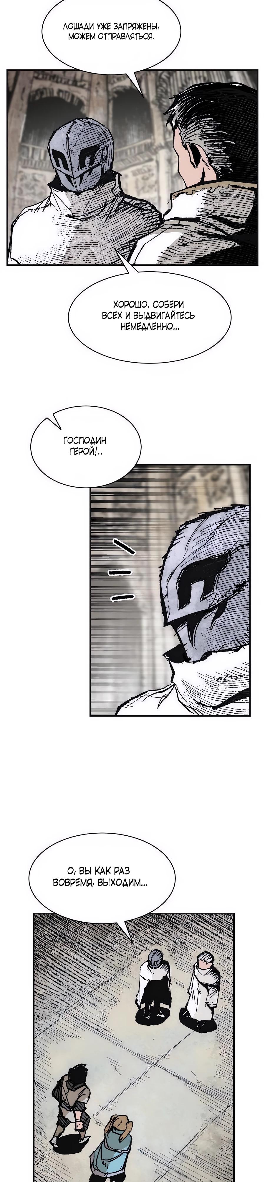 Манга Кариэль - Глава 14 Страница 11