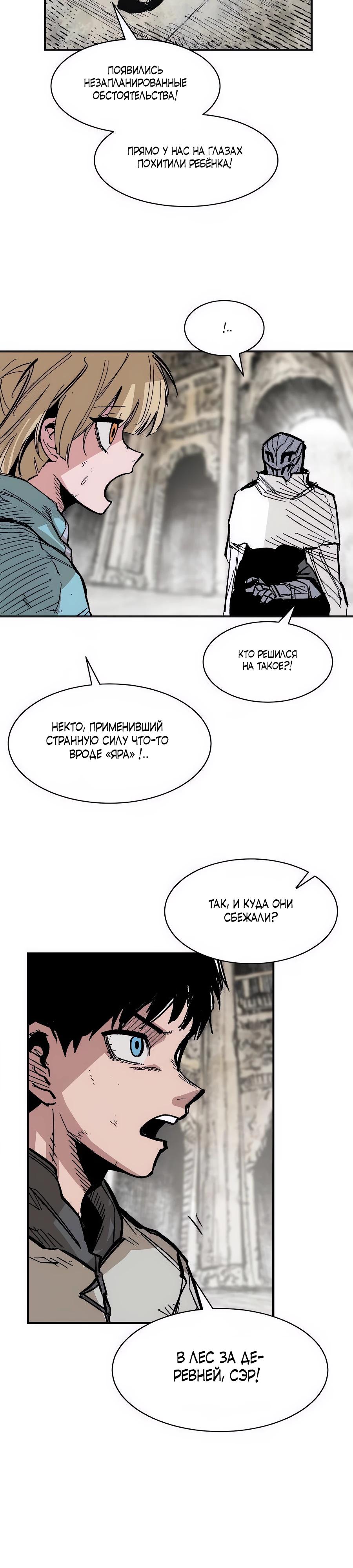 Манга Кариэль - Глава 14 Страница 12