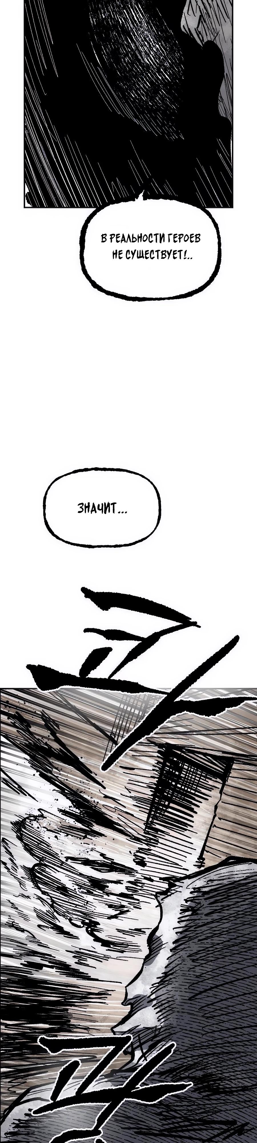 Манга Кариэль - Глава 14 Страница 29