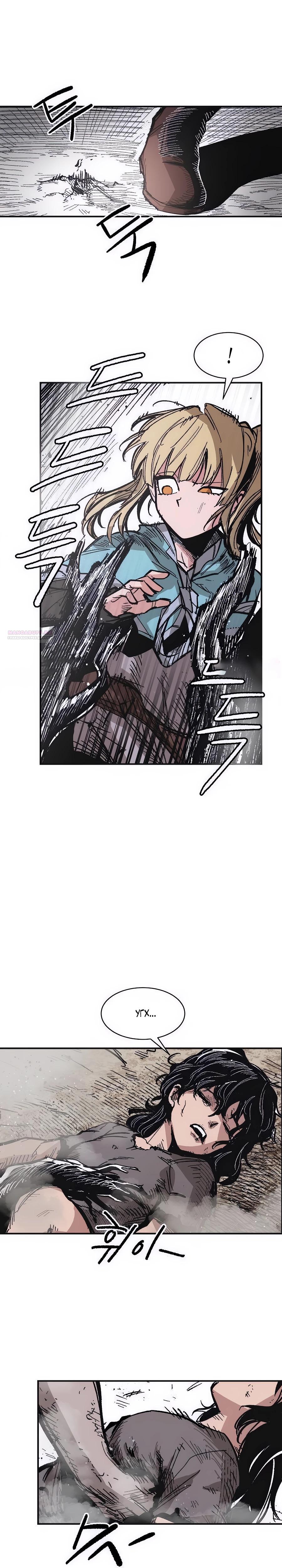 Манга Кариэль - Глава 14 Страница 6