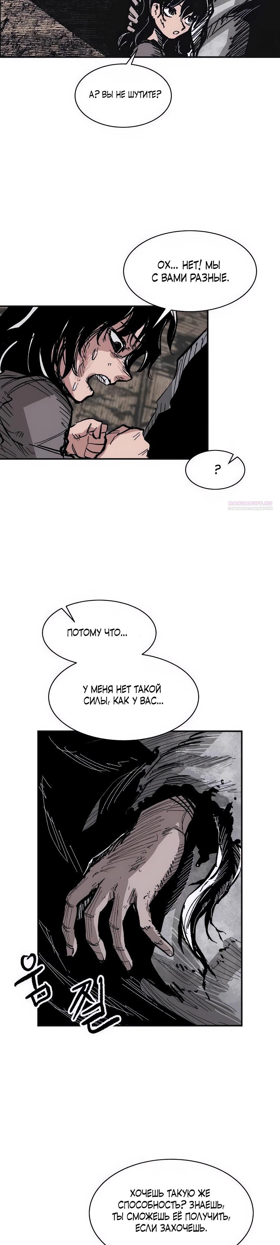 Манга Кариэль - Глава 14 Страница 22