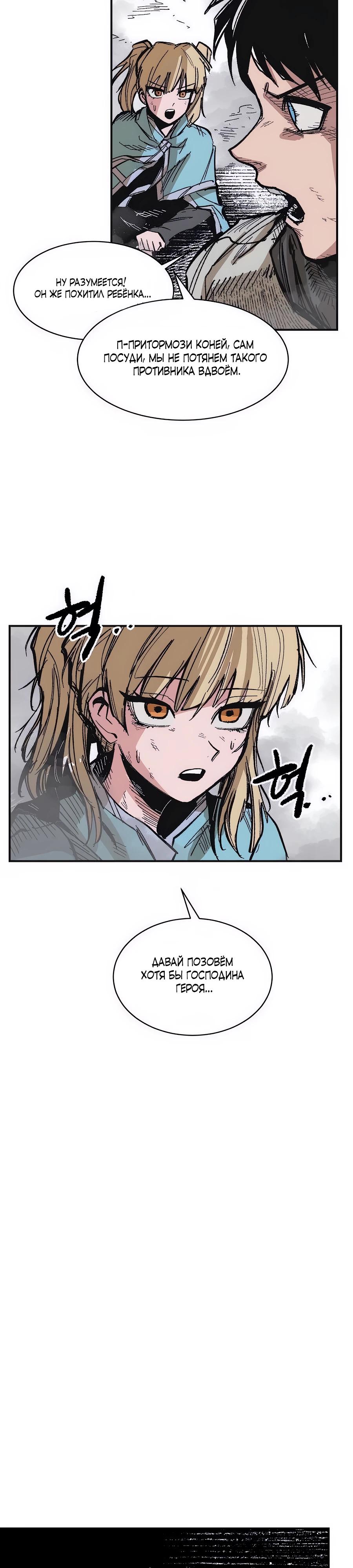 Манга Кариэль - Глава 14 Страница 8