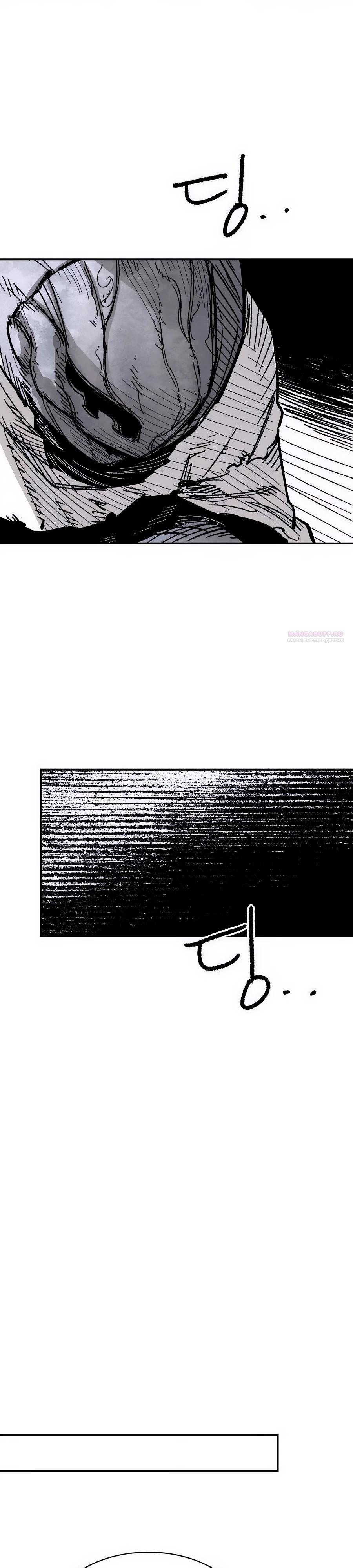 Манга Кариэль - Глава 14 Страница 10