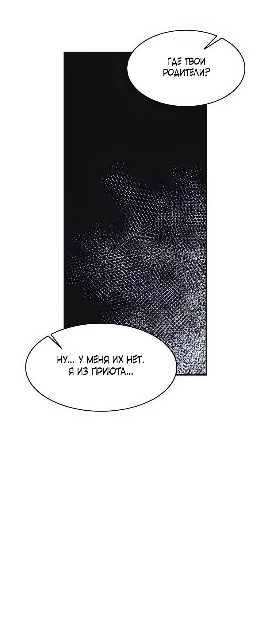 Манга Кариэль - Глава 14 Страница 20