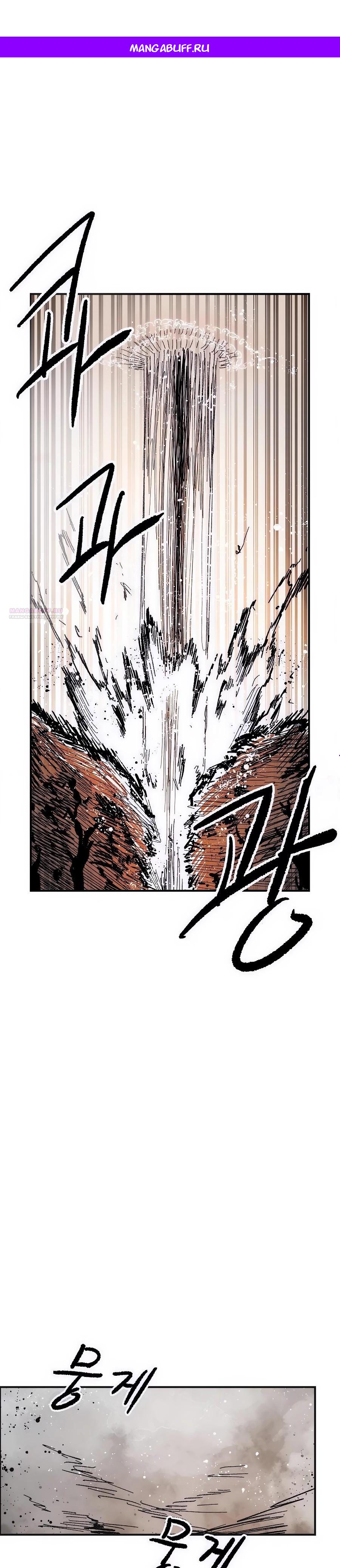 Манга Кариэль - Глава 14 Страница 1