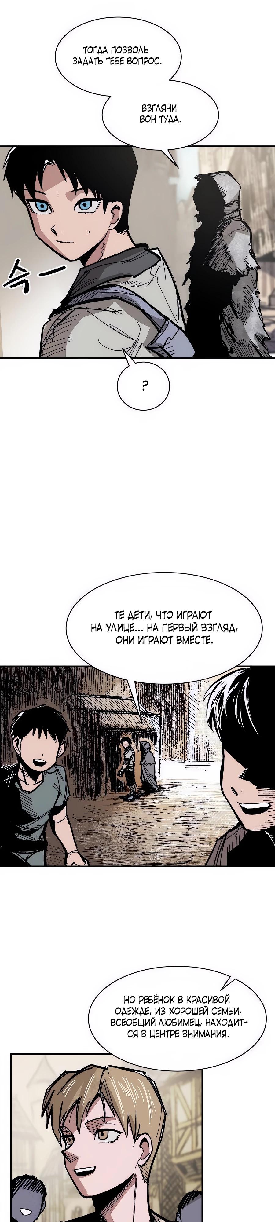 Манга Кариэль - Глава 13 Страница 20