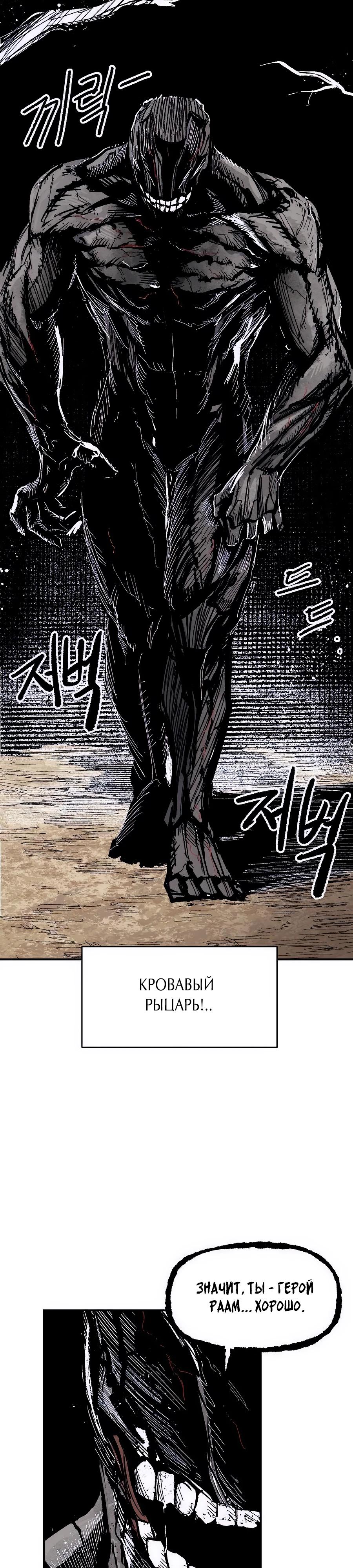 Манга Кариэль - Глава 13 Страница 3