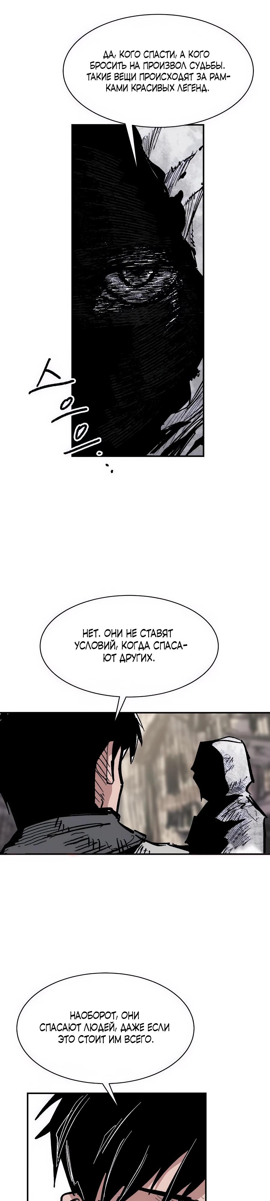 Манга Кариэль - Глава 13 Страница 25