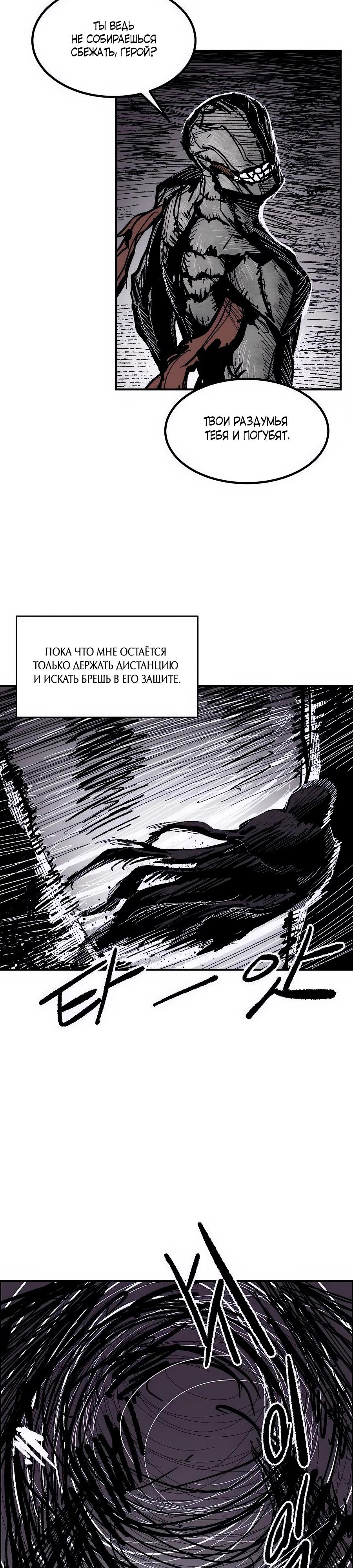 Манга Кариэль - Глава 13 Страница 9