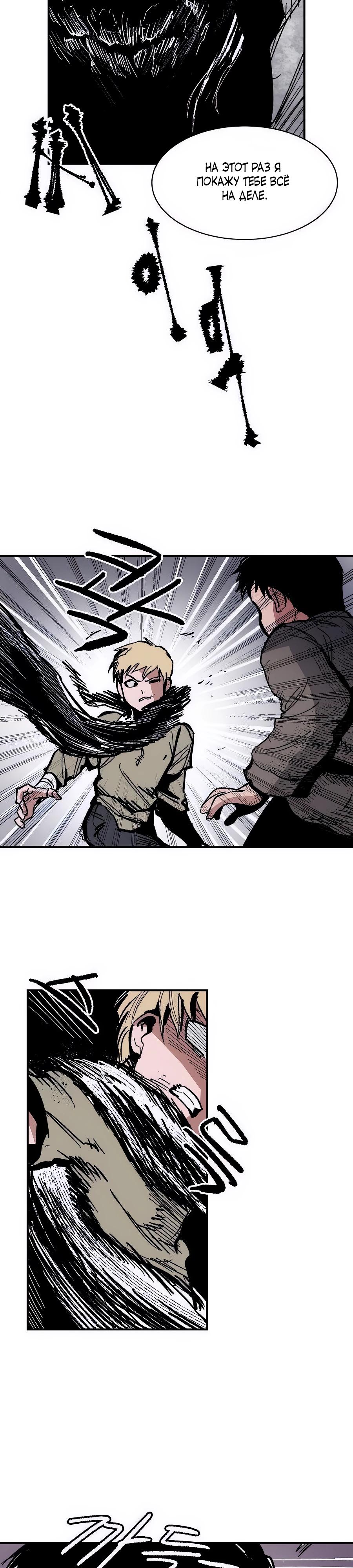 Манга Кариэль - Глава 13 Страница 28