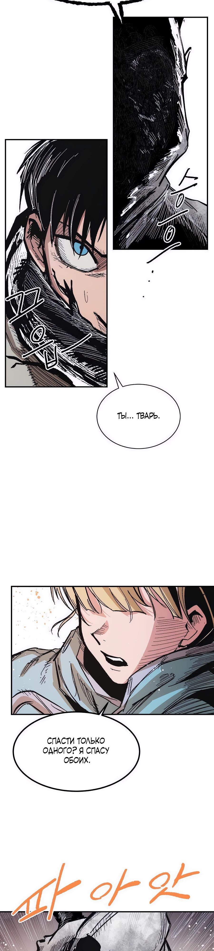 Манга Кариэль - Глава 13 Страница 32