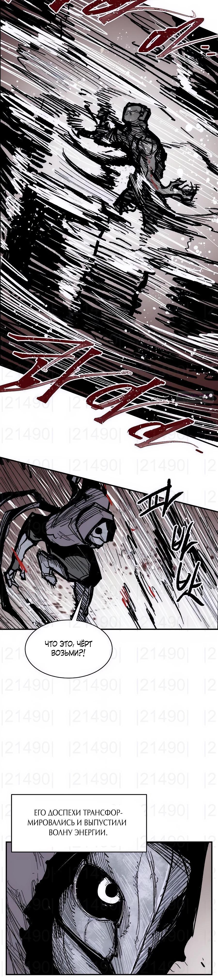 Манга Кариэль - Глава 13 Страница 14