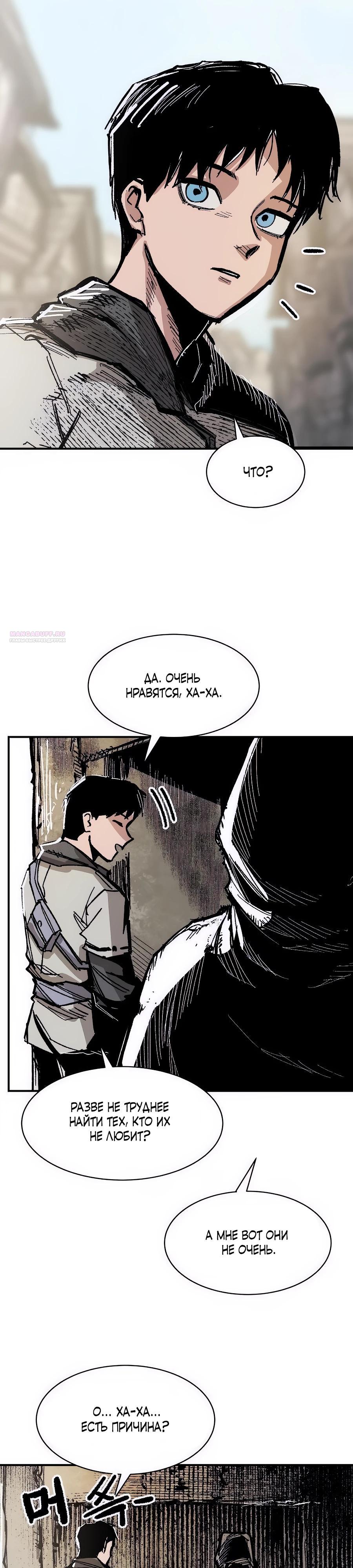 Манга Кариэль - Глава 13 Страница 18