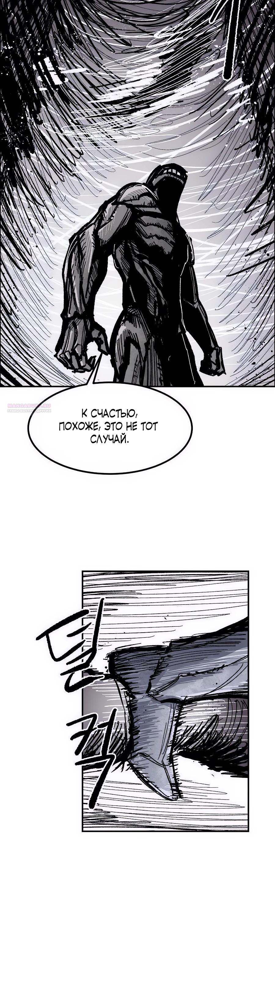 Манга Кариэль - Глава 13 Страница 10