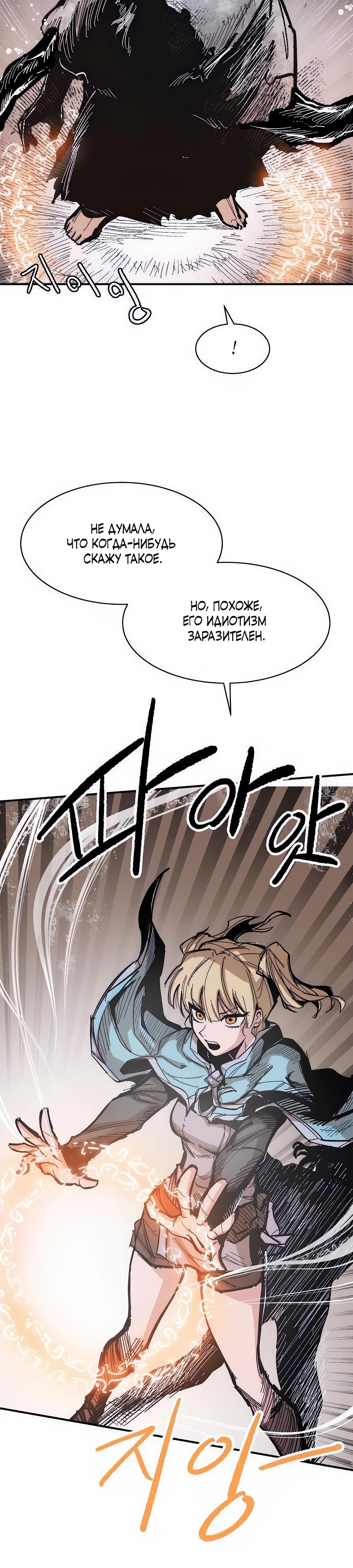 Манга Кариэль - Глава 13 Страница 33