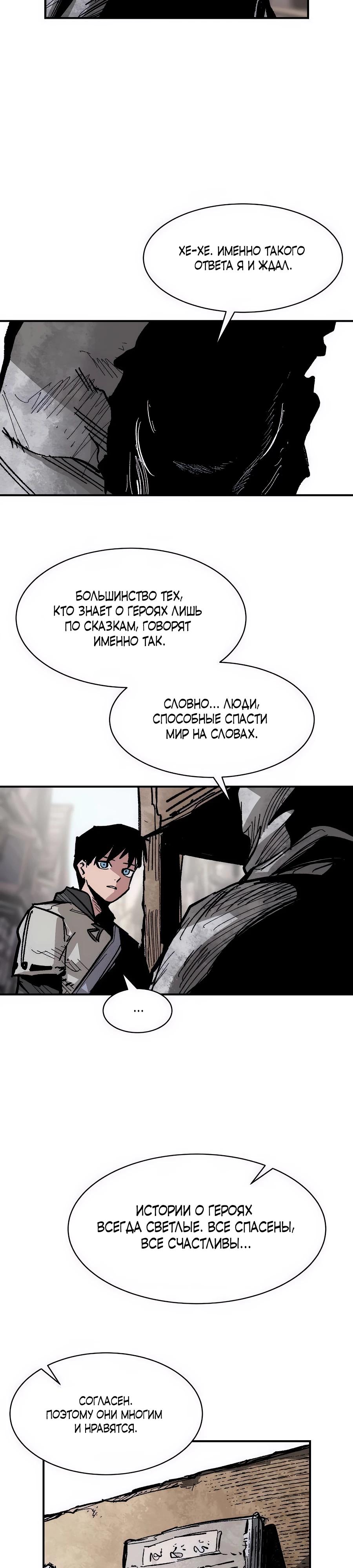 Манга Кариэль - Глава 13 Страница 23