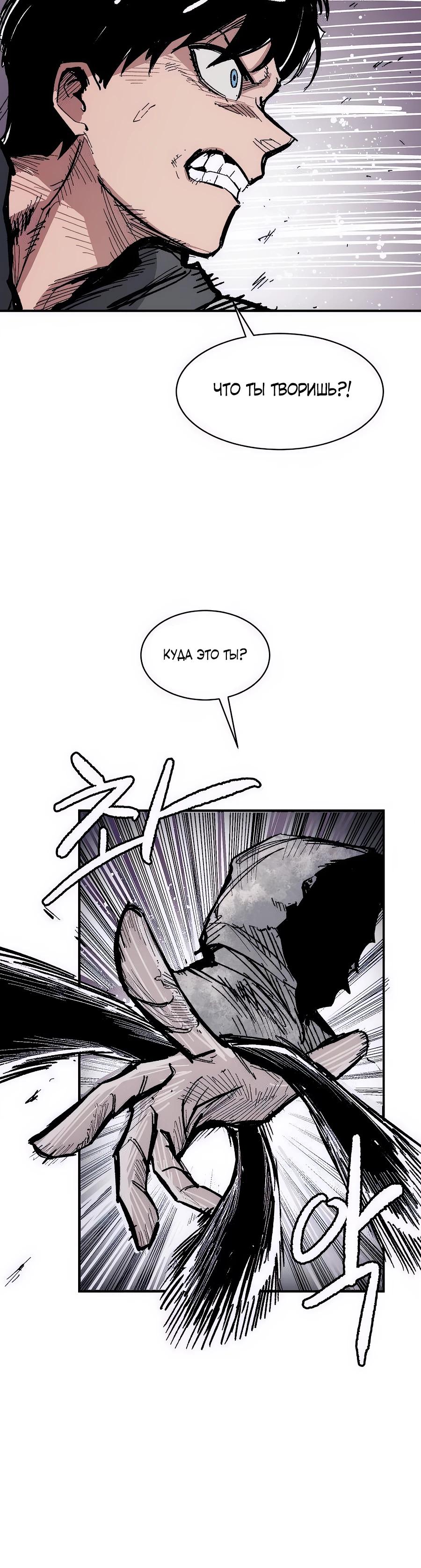 Манга Кариэль - Глава 13 Страница 29