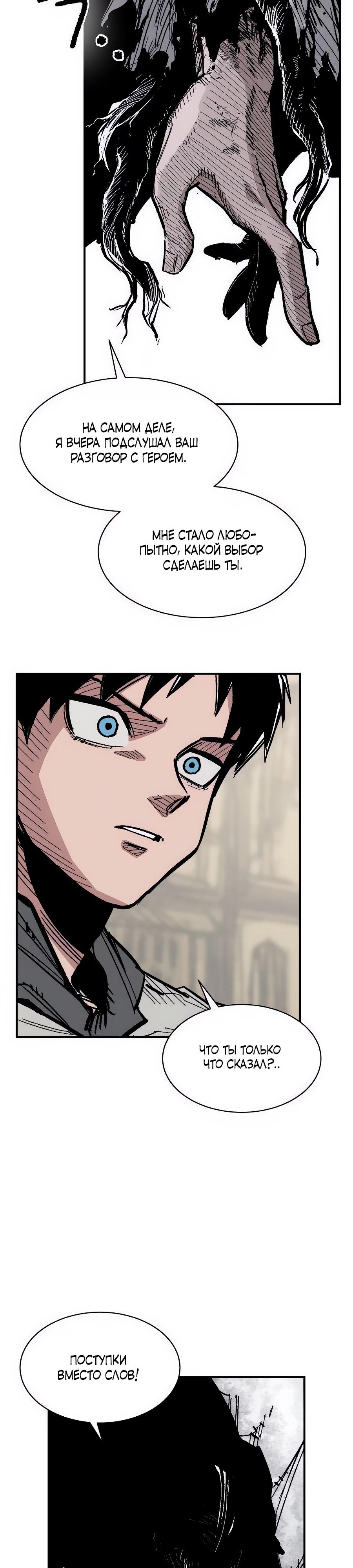 Манга Кариэль - Глава 13 Страница 27