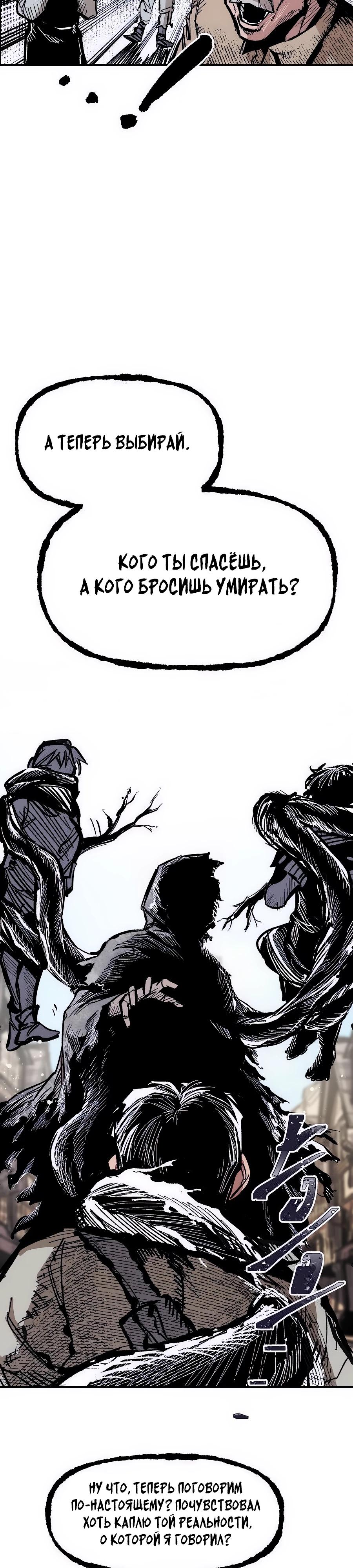 Манга Кариэль - Глава 13 Страница 31