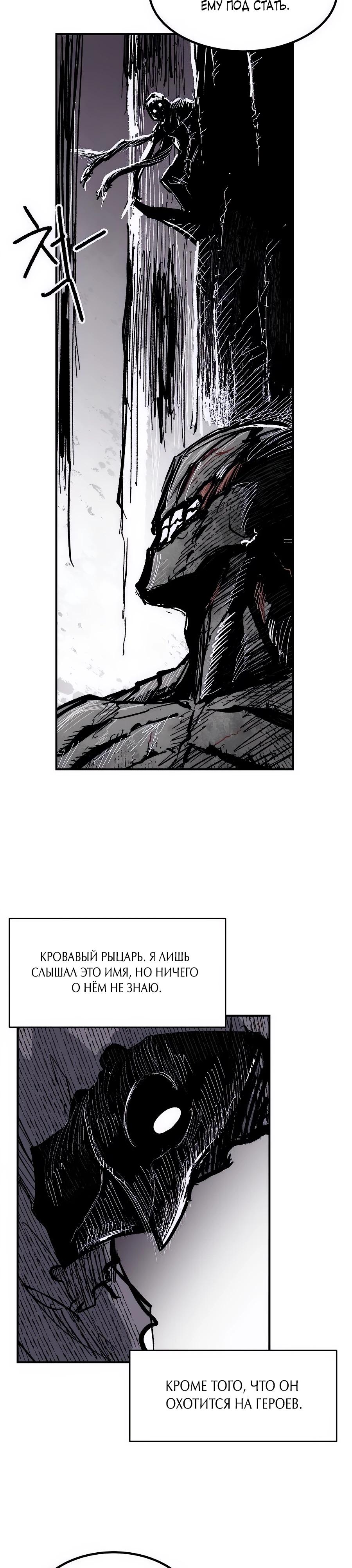 Манга Кариэль - Глава 13 Страница 8