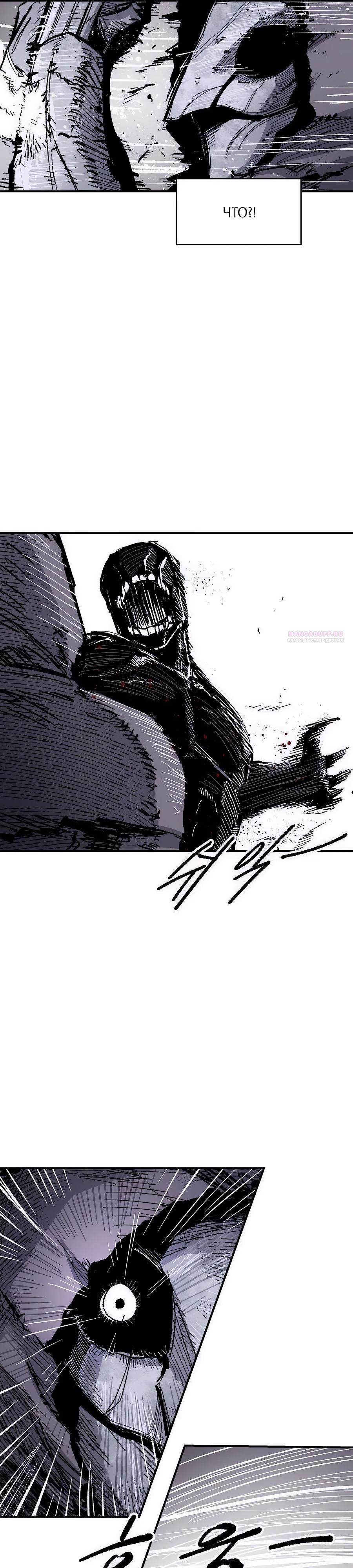 Манга Кариэль - Глава 13 Страница 6