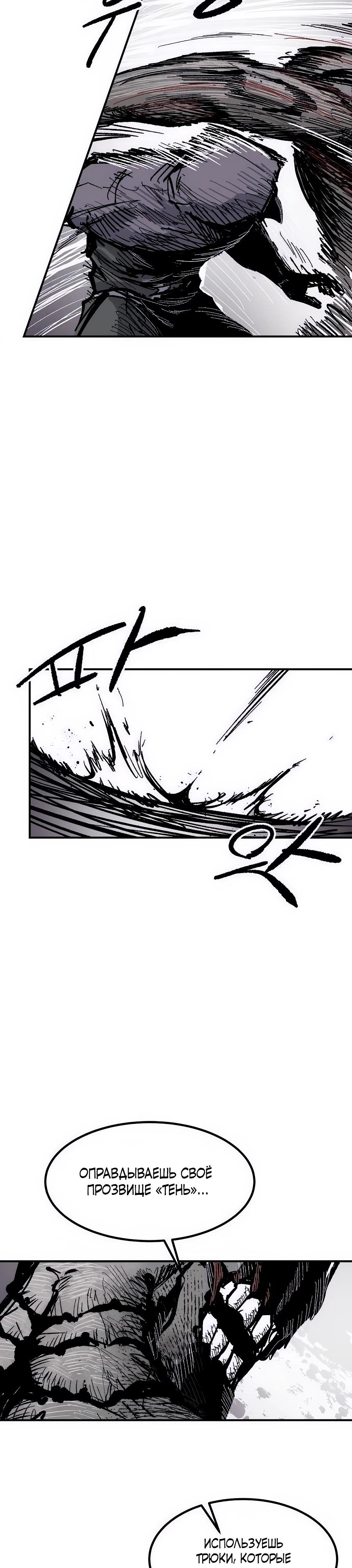 Манга Кариэль - Глава 13 Страница 7