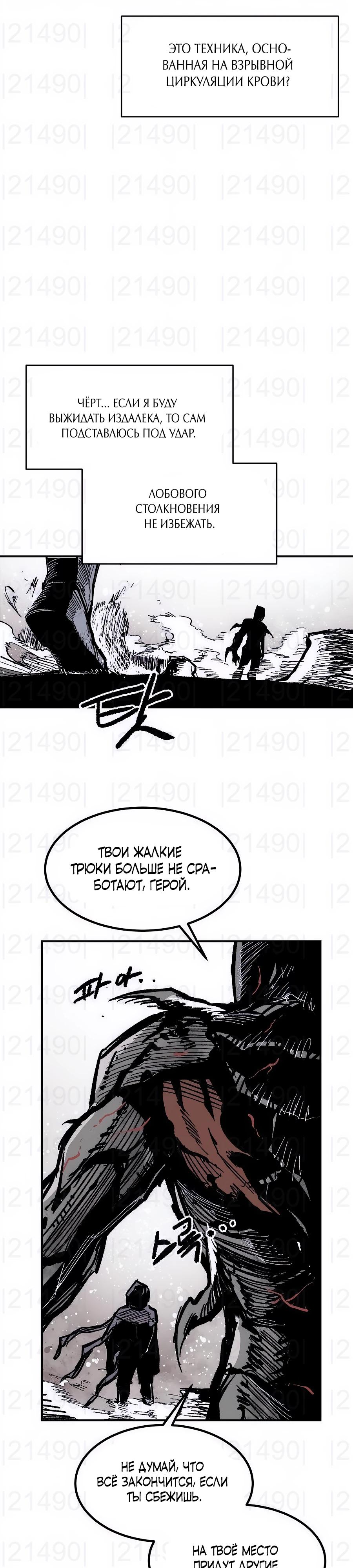 Манга Кариэль - Глава 13 Страница 15