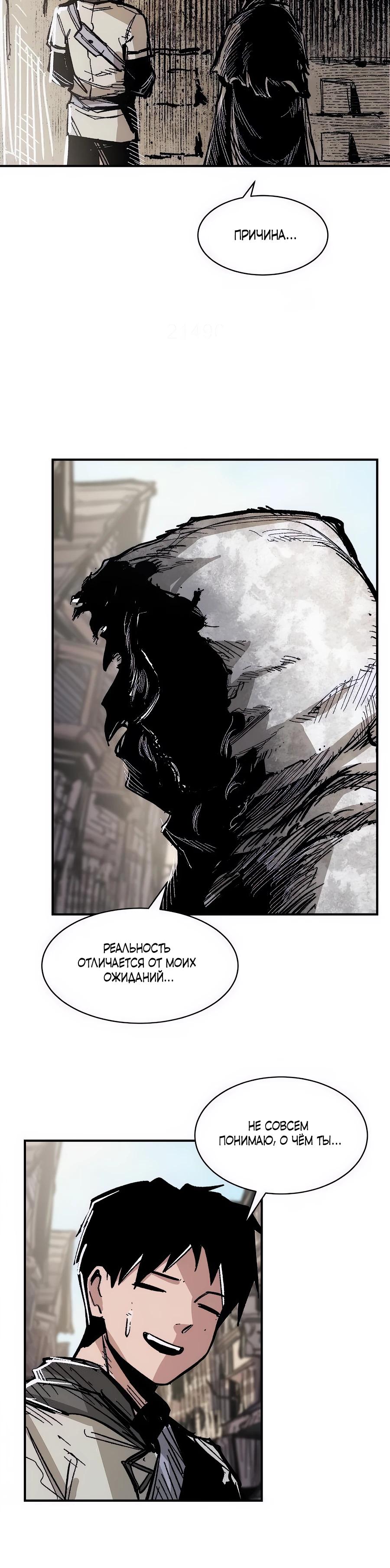 Манга Кариэль - Глава 13 Страница 19