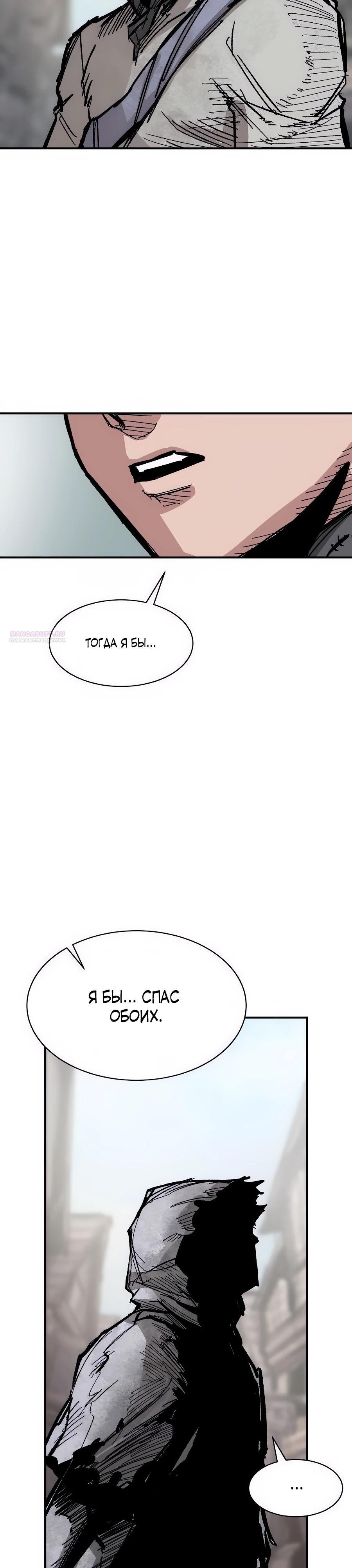 Манга Кариэль - Глава 13 Страница 22