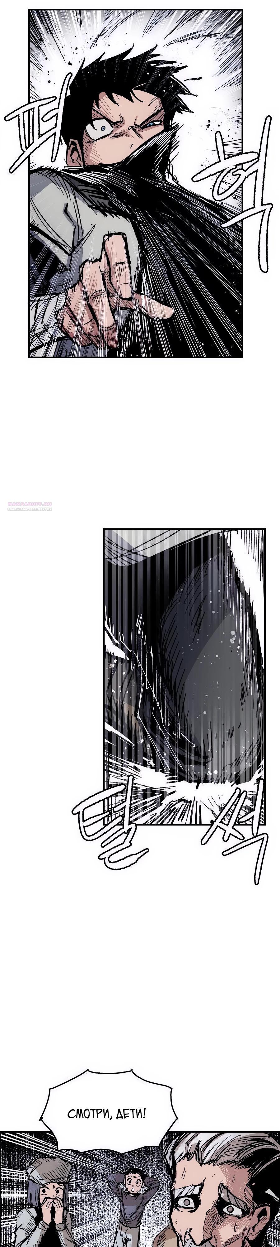 Манга Кариэль - Глава 13 Страница 30