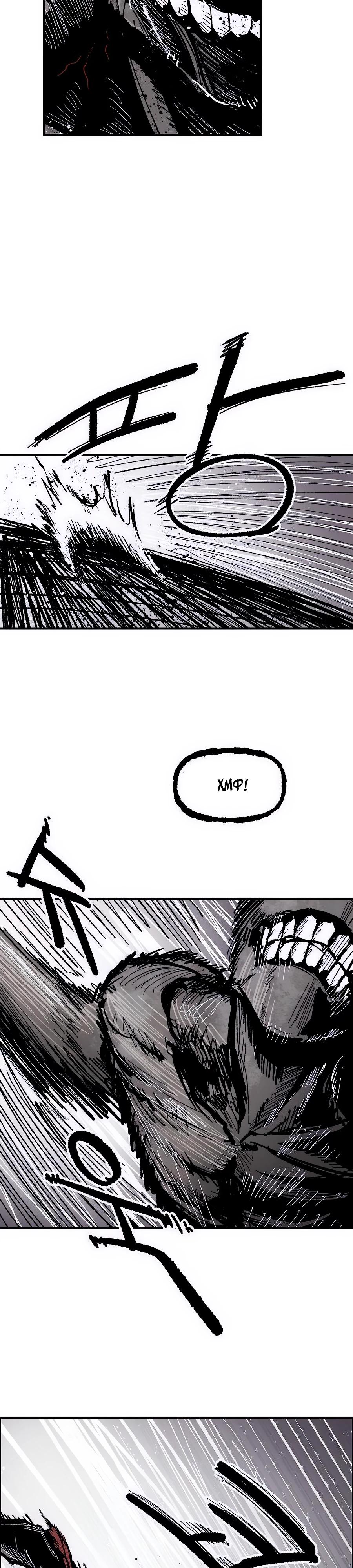 Манга Кариэль - Глава 13 Страница 4