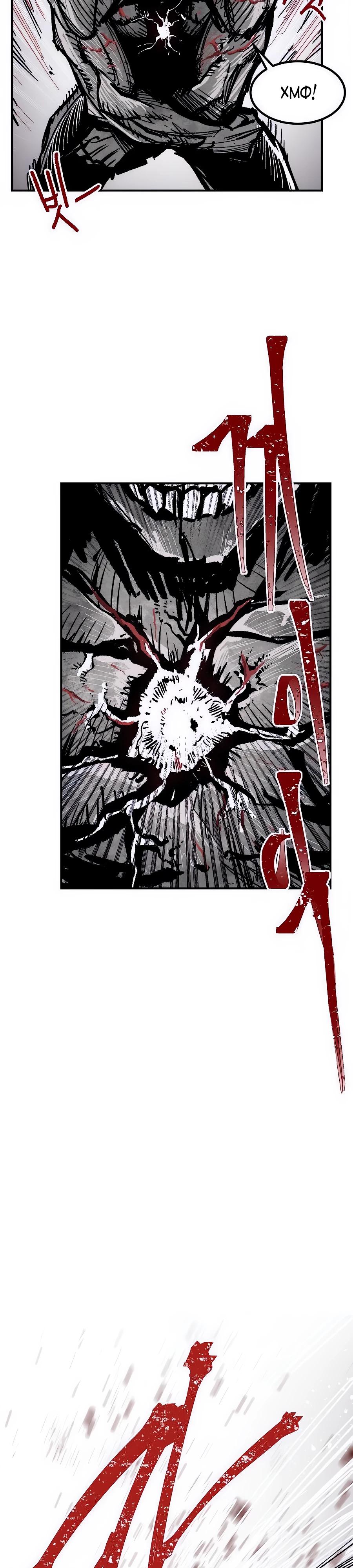 Манга Кариэль - Глава 13 Страница 12