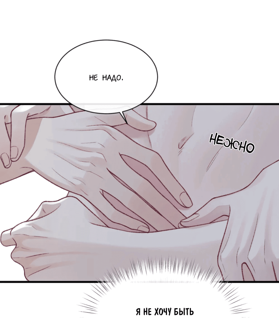 Манга Здравствуйте! Система "Покровитель" к вашим услугам. - Глава 12 Страница 29