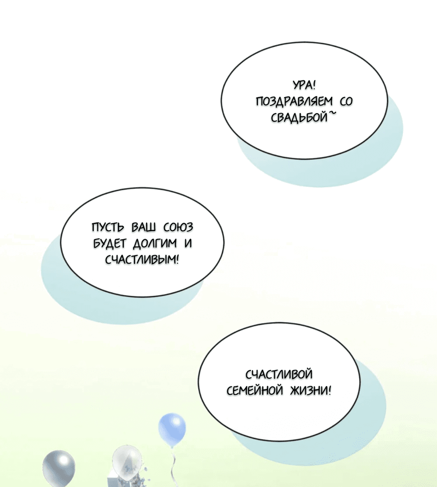 Манга Здравствуйте! Система "Покровитель" к вашим услугам. - Глава 12 Страница 22