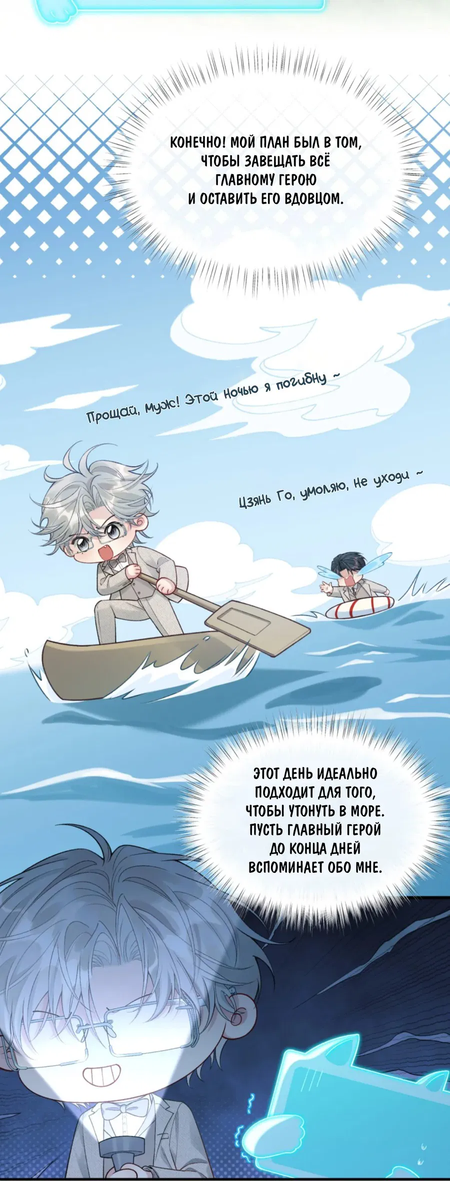 Манга Здравствуйте! Система "Покровитель" к вашим услугам. - Глава 12 Страница 17