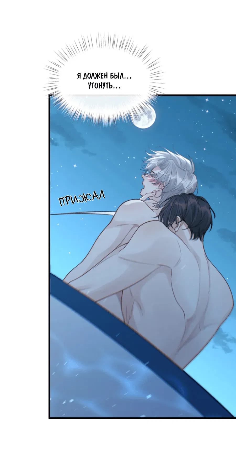 Манга Здравствуйте! Система "Покровитель" к вашим услугам. - Глава 12 Страница 28