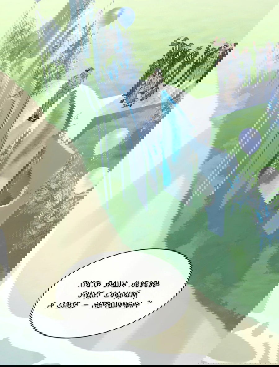 Манга Здравствуйте! Система "Покровитель" к вашим услугам. - Глава 12 Страница 23