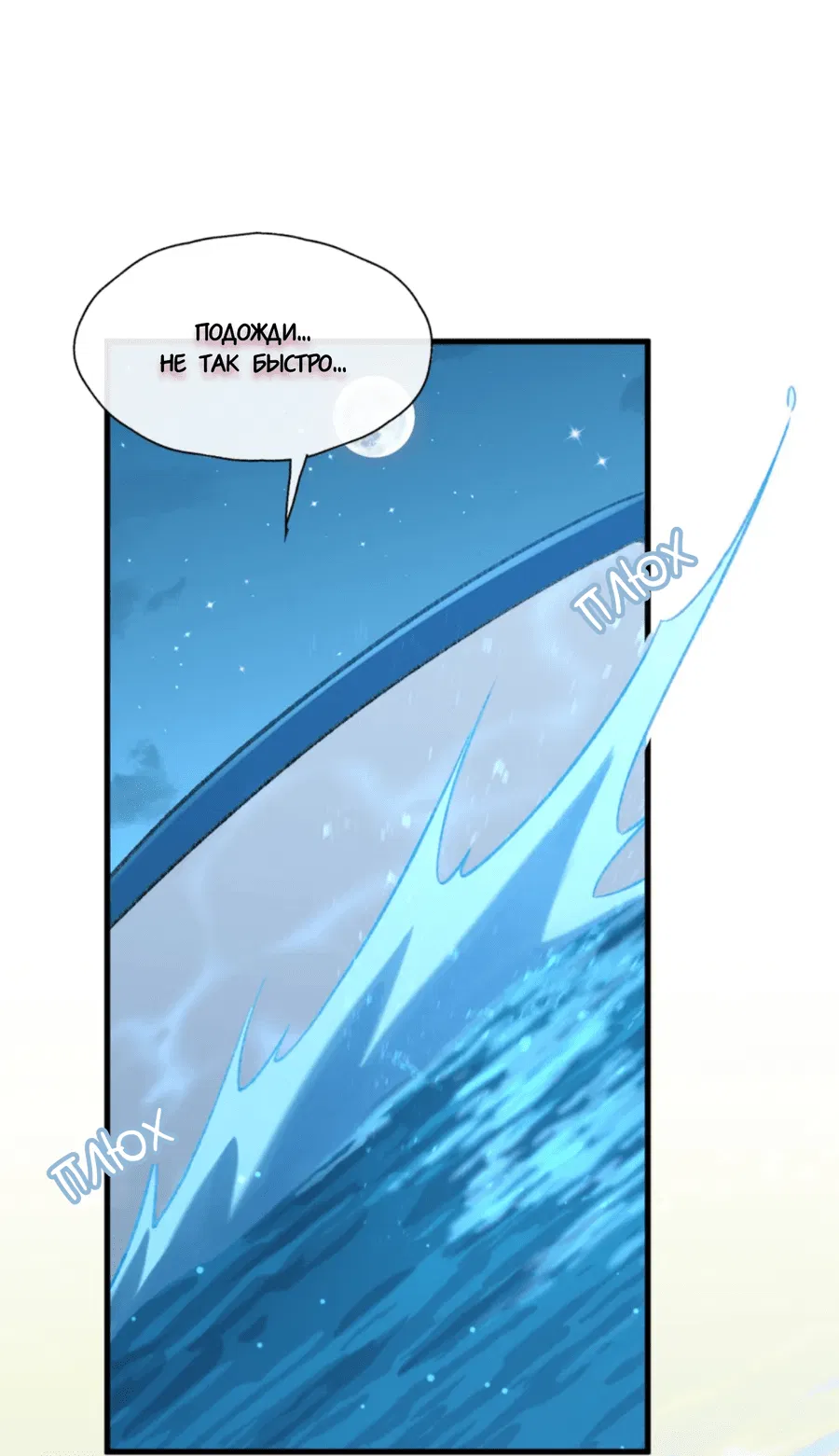 Манга Здравствуйте! Система "Покровитель" к вашим услугам. - Глава 12 Страница 31