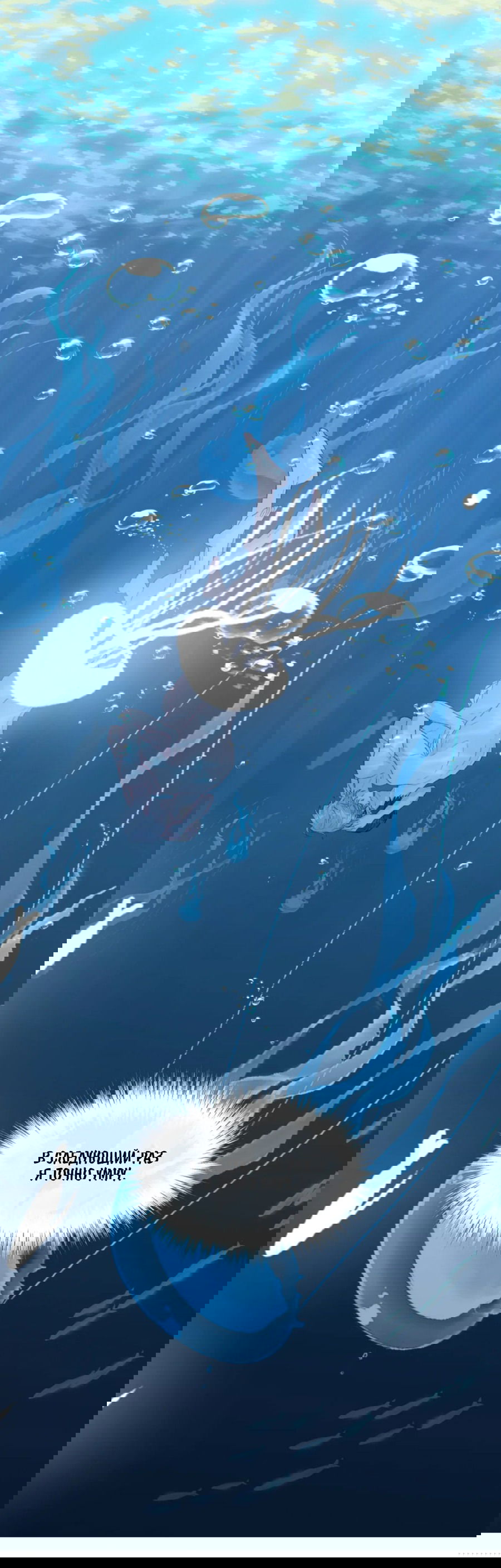 Манга Здравствуйте! Система "Покровитель" к вашим услугам. - Глава 12 Страница 33