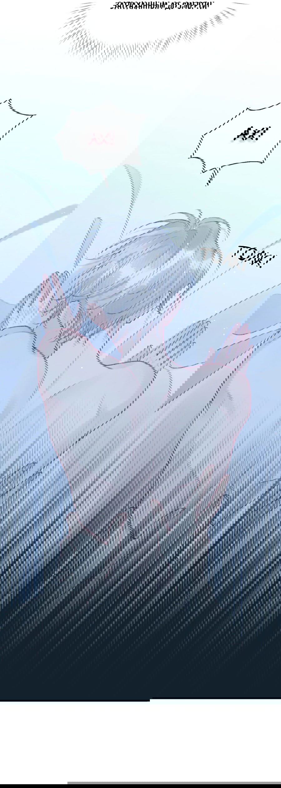 Манга Здравствуйте! Система "Покровитель" к вашим услугам. - Глава 12 Страница 30