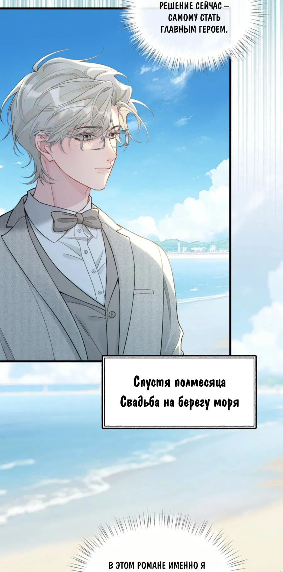 Манга Здравствуйте! Система "Покровитель" к вашим услугам. - Глава 12 Страница 14