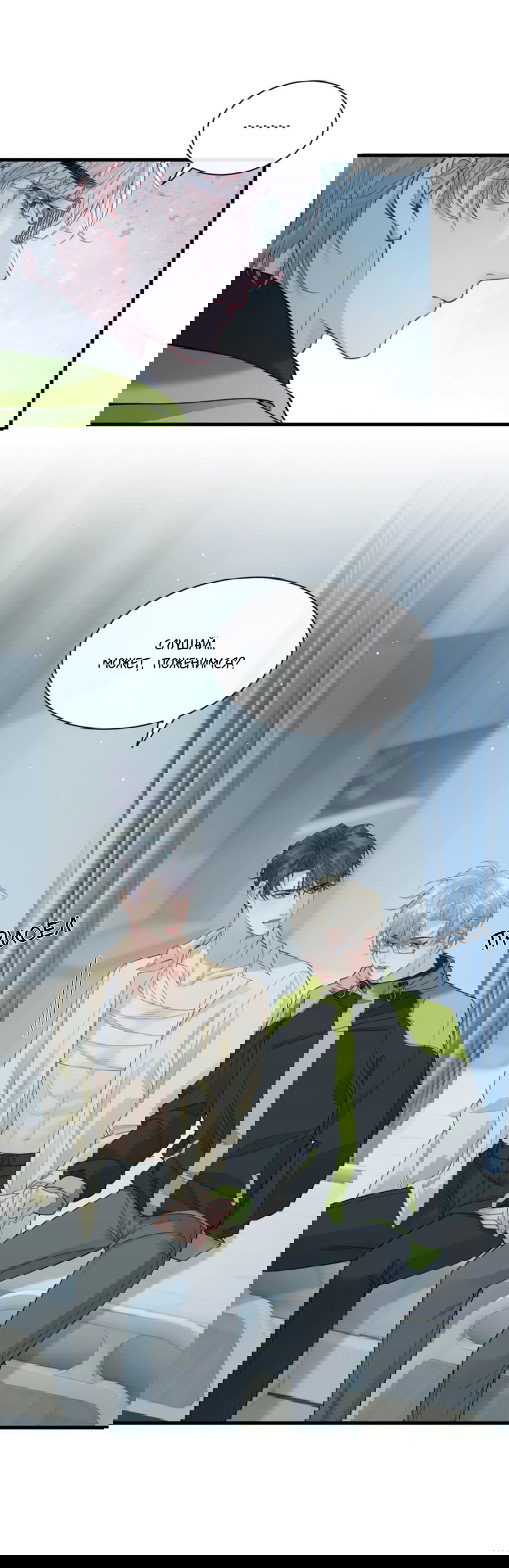 Манга Здравствуйте! Система "Покровитель" к вашим услугам. - Глава 12 Страница 5