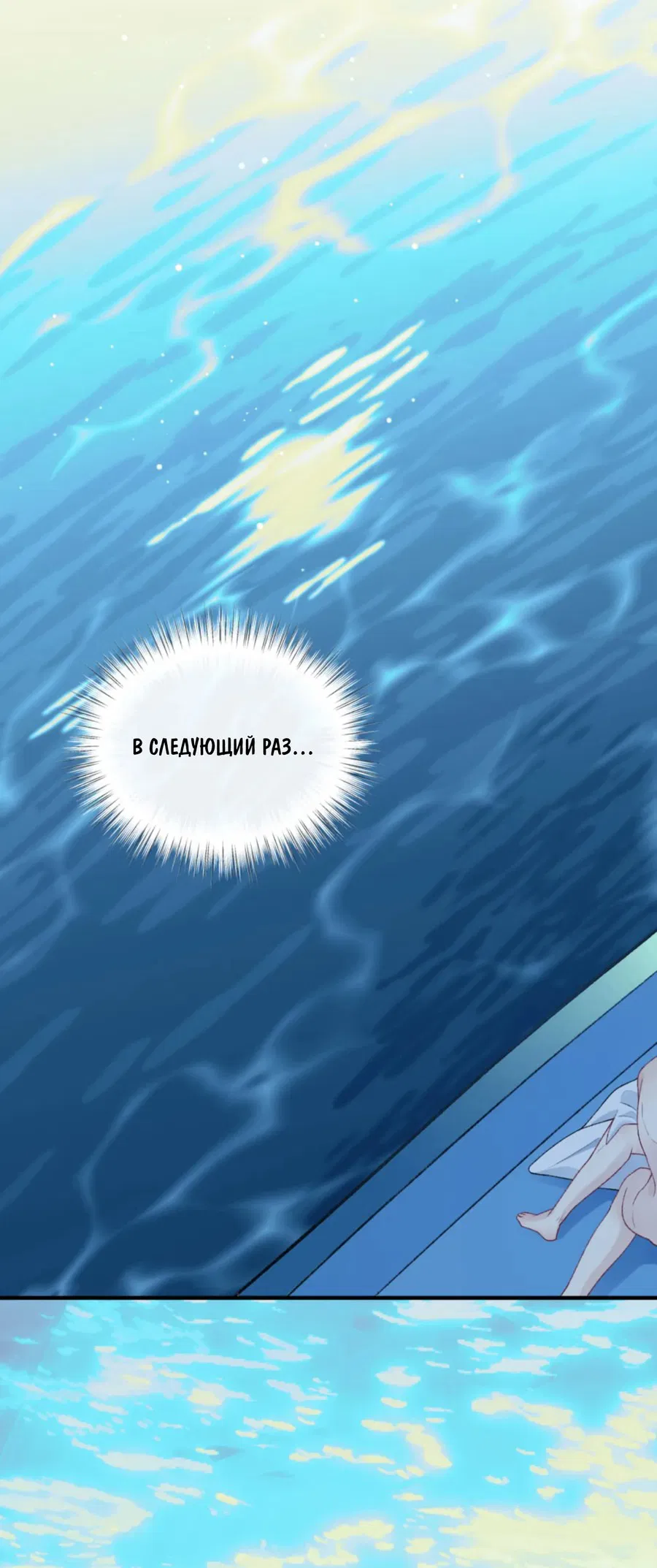 Манга Здравствуйте! Система "Покровитель" к вашим услугам. - Глава 12 Страница 32