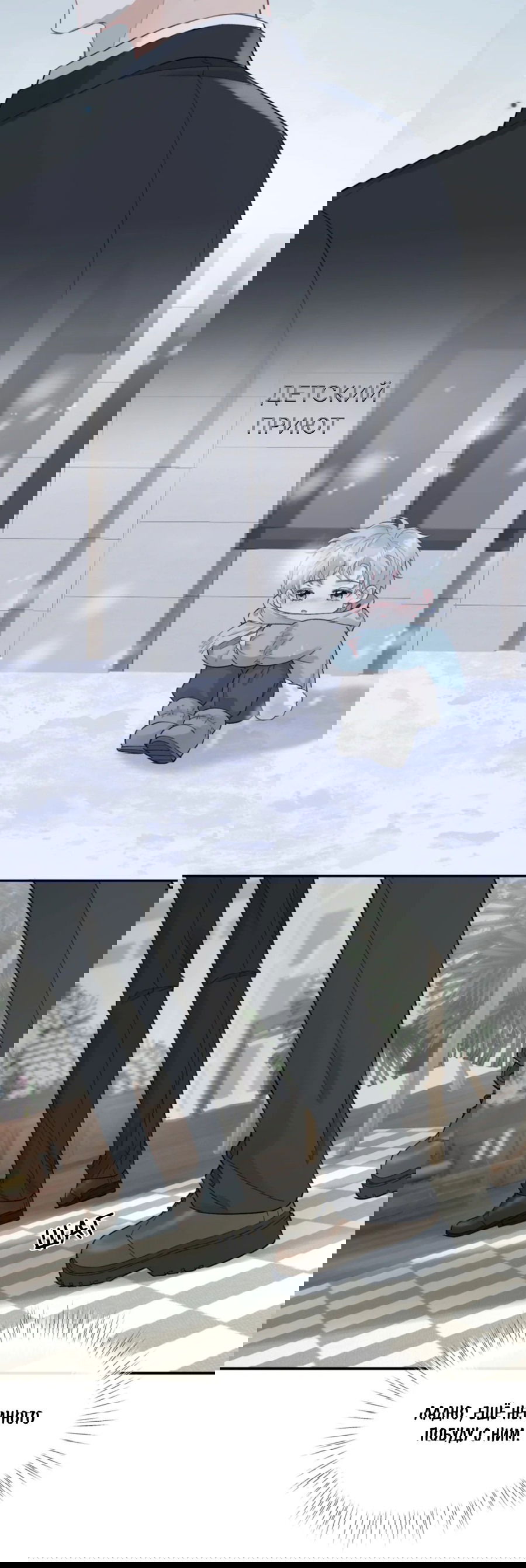 Манга Здравствуйте! Система "Покровитель" к вашим услугам. - Глава 13 Страница 28