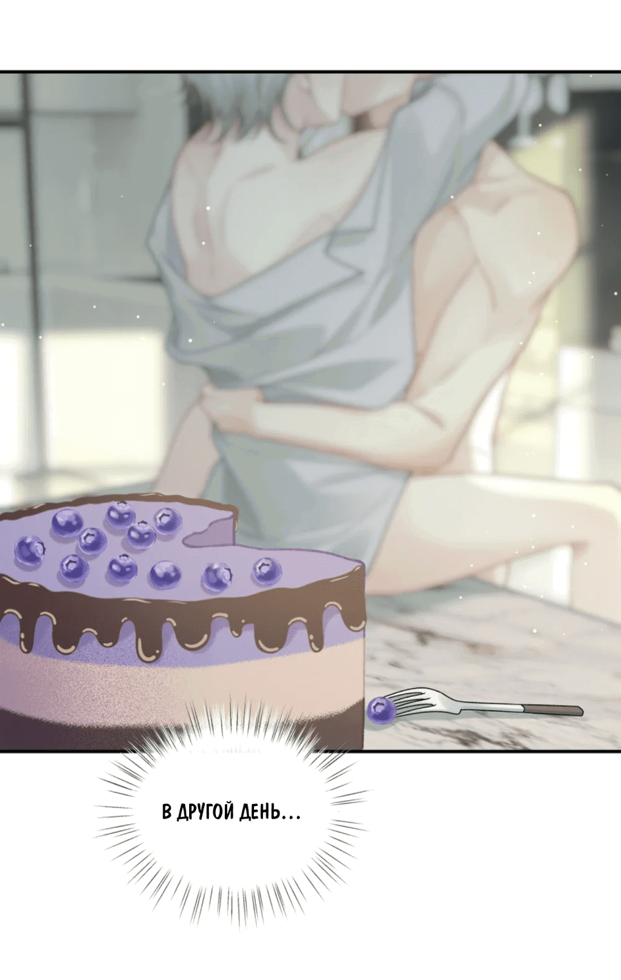 Манга Здравствуйте! Система "Покровитель" к вашим услугам. - Глава 13 Страница 12