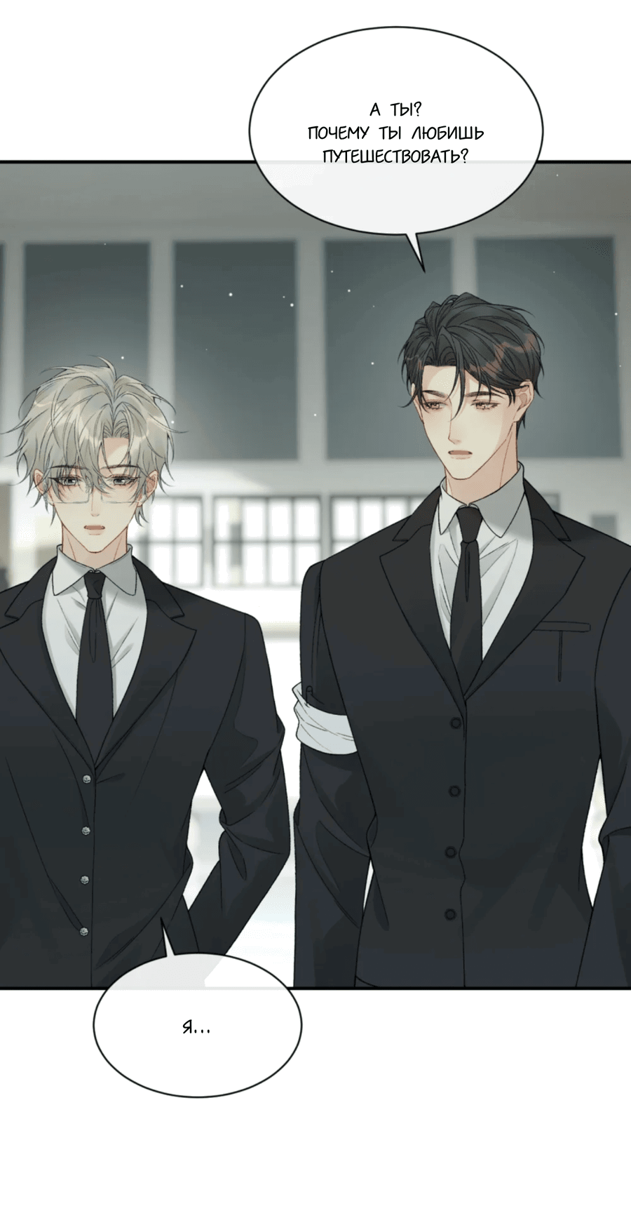 Манга Здравствуйте! Система "Покровитель" к вашим услугам. - Глава 13 Страница 31