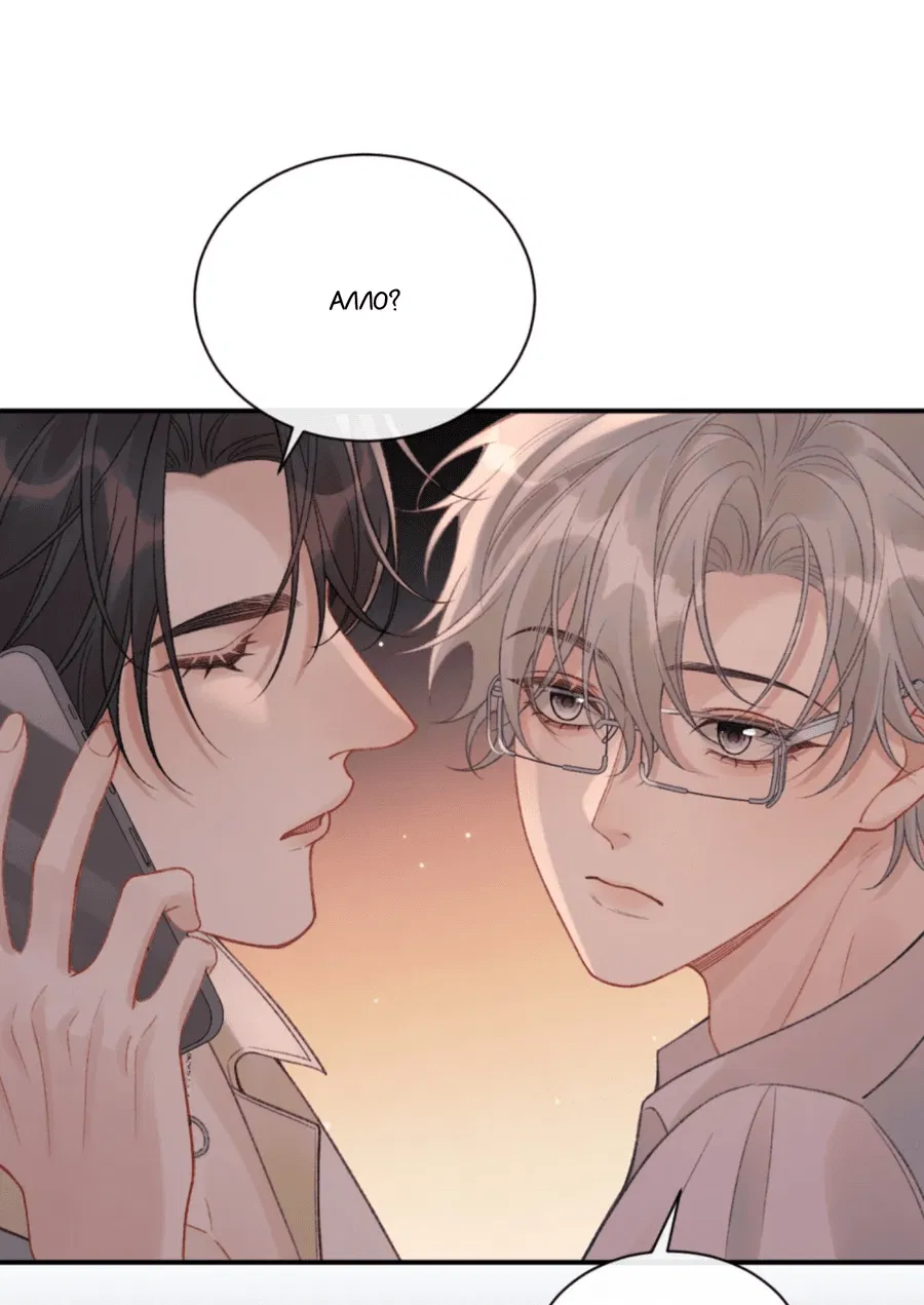 Манга Здравствуйте! Система "Покровитель" к вашим услугам. - Глава 13 Страница 20