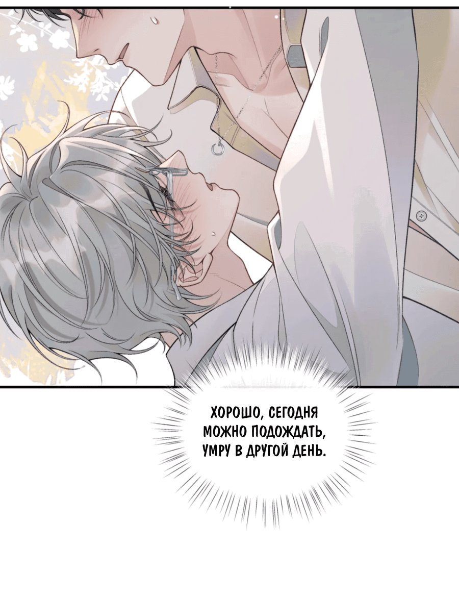 Манга Здравствуйте! Система "Покровитель" к вашим услугам. - Глава 13 Страница 10